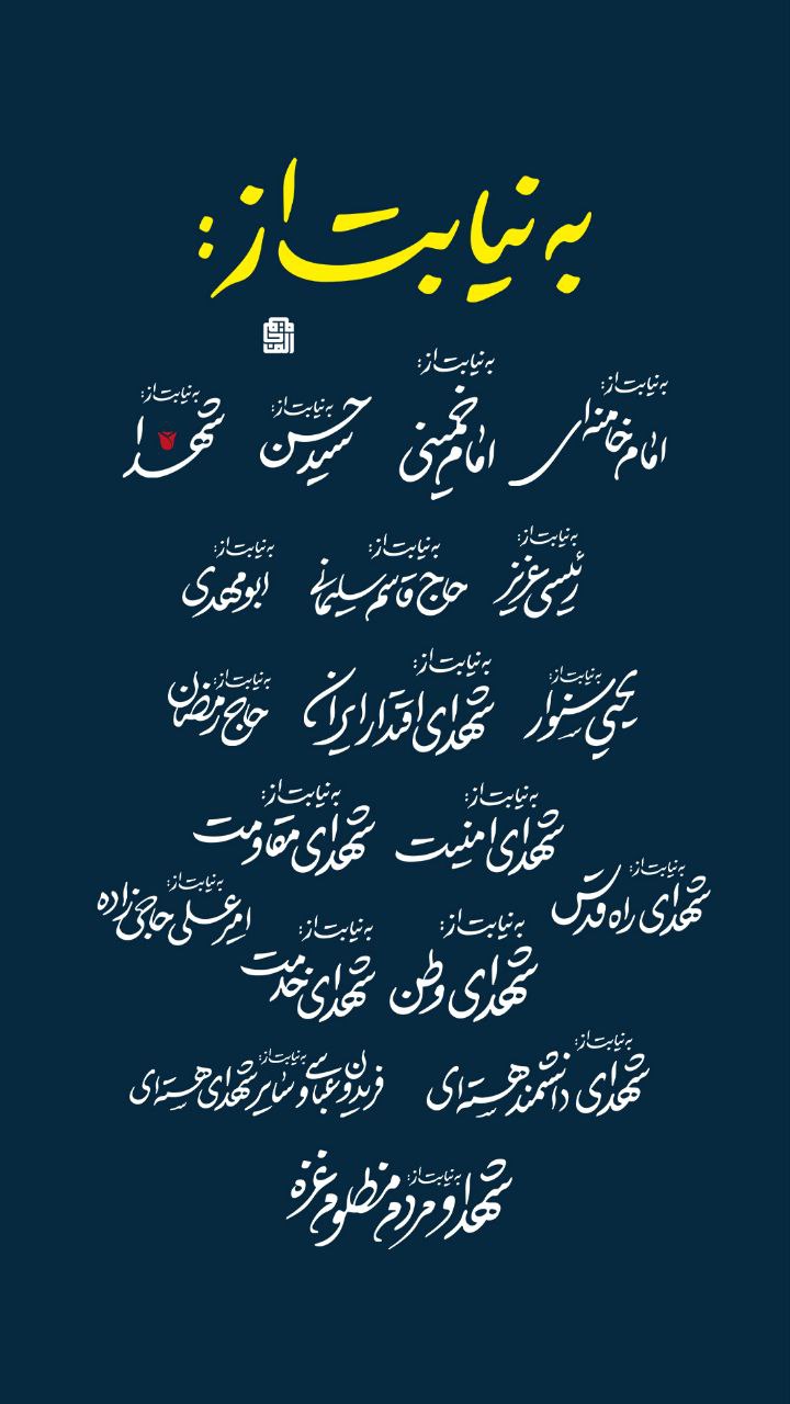 مجموعه تایپوگرافی به نیابت